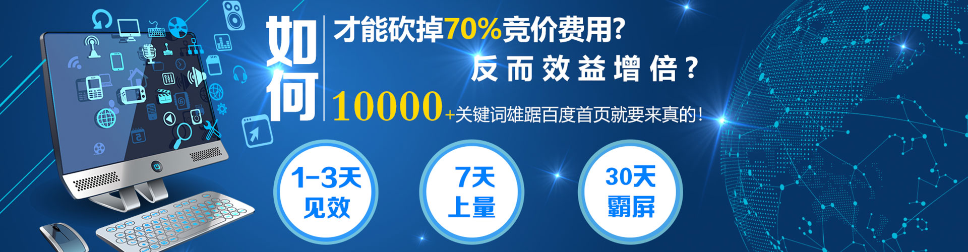 美兰百度竞价开户